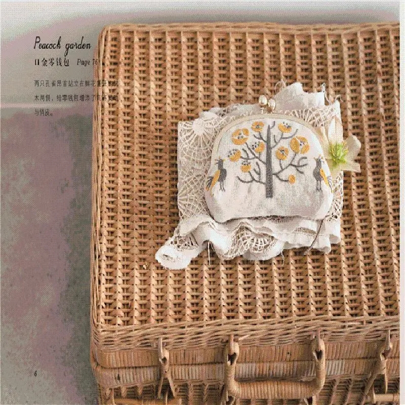 Embroidery Guide Book - Japanese artist Yumiko Higuchi embroidery book