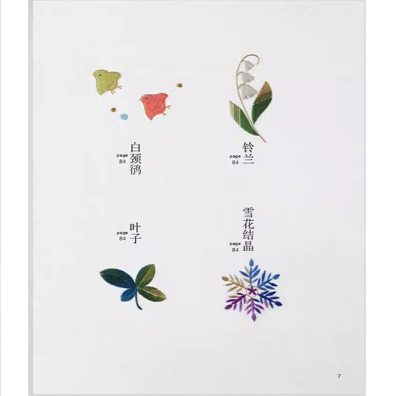 ‌Japanese Style Embroidery for - Embroidery Guide Book review and price