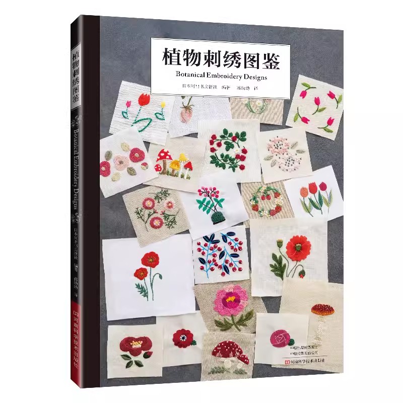 Botanical Embroidery Pattern B - Embroidery Guide Book review and price