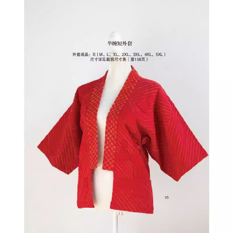 BORO & Sashiko Embroidery: Tra - Embroidery Guide Book review and price