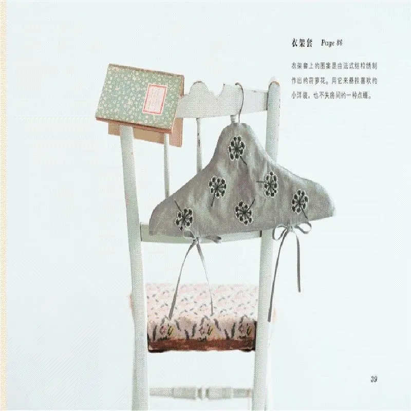 Yumiko Higuchi Two-Color Embro - Embroidery Guide Book review and price