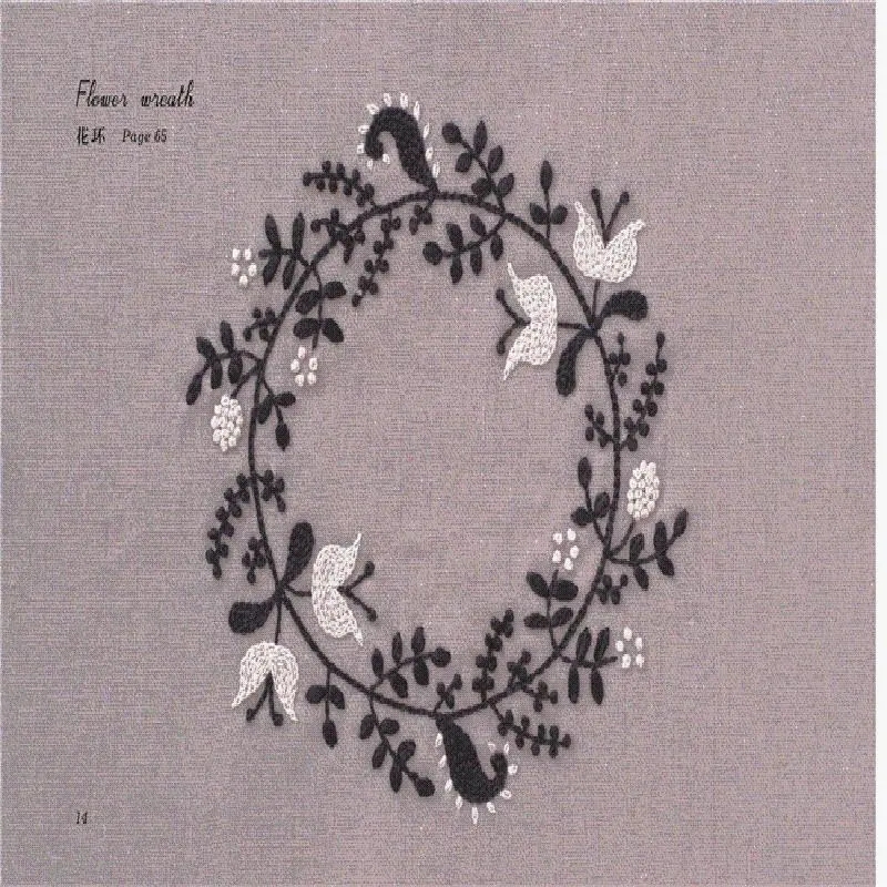 Japanese artist Yumiko Higuchi - Embroidery Guide Book review and price